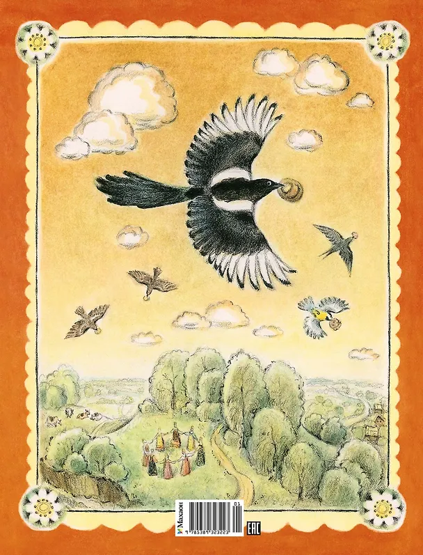 Книга Сорочьи сказки (Алексей Толстой) — 2
