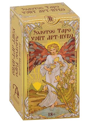 Таро Золотое Арт-Нуво (78 карт)