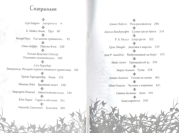 Книга Лучшие страхи года (Эллен Датлоу) — 2