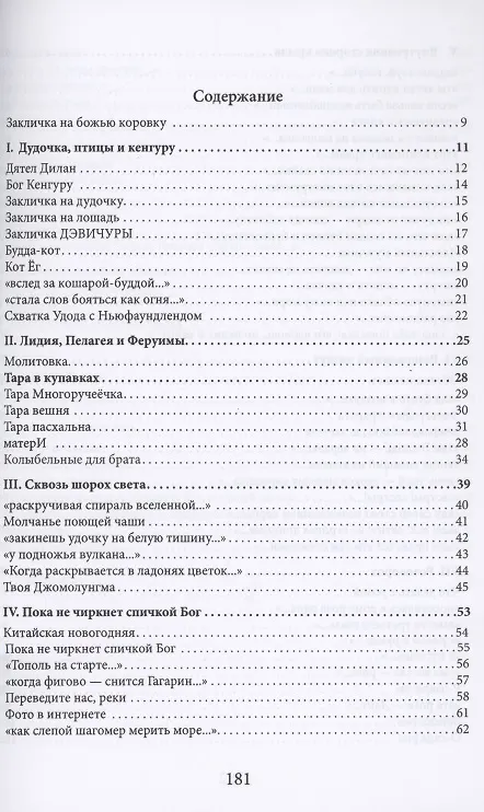 Книга Рентген крыла. Книга стихотворенний () — 2