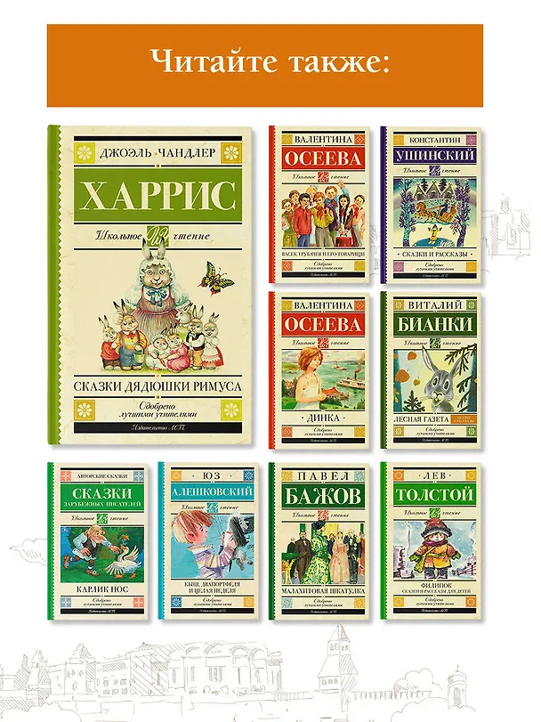 Книга Сказки дядюшки Римуса (Джоэль Харрис) — 7