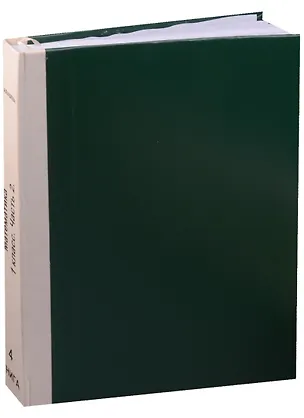 Книга Математика. 1 класс. В 2-х частях (в 12 книгах). Часть 2 (в 6 книгах). Книга 4. Учебник для детей с ограничением зрения. Издание по Брайлю (Татьяна Алышева)