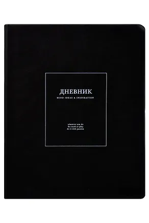 Дневник шк. "Notes", черный, иск.кожа, интегр.переплёт, ляссе 3151068