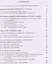 Учимся читать, слушать, говорить и писать. 8 кл. Часть 1, 2 Раб.тетрадь. (ФГОС) (Львова) — 2605898 — 2