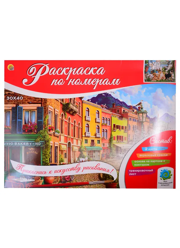Набор д/творчества Рыжий кот Раскраска на картоне А3 (в коробке) (16цв.) Щенки на пикнике Р-3048 2831561 — 2
