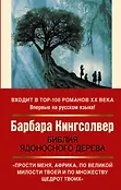 Литературные сокровища ХХ/ХХI века