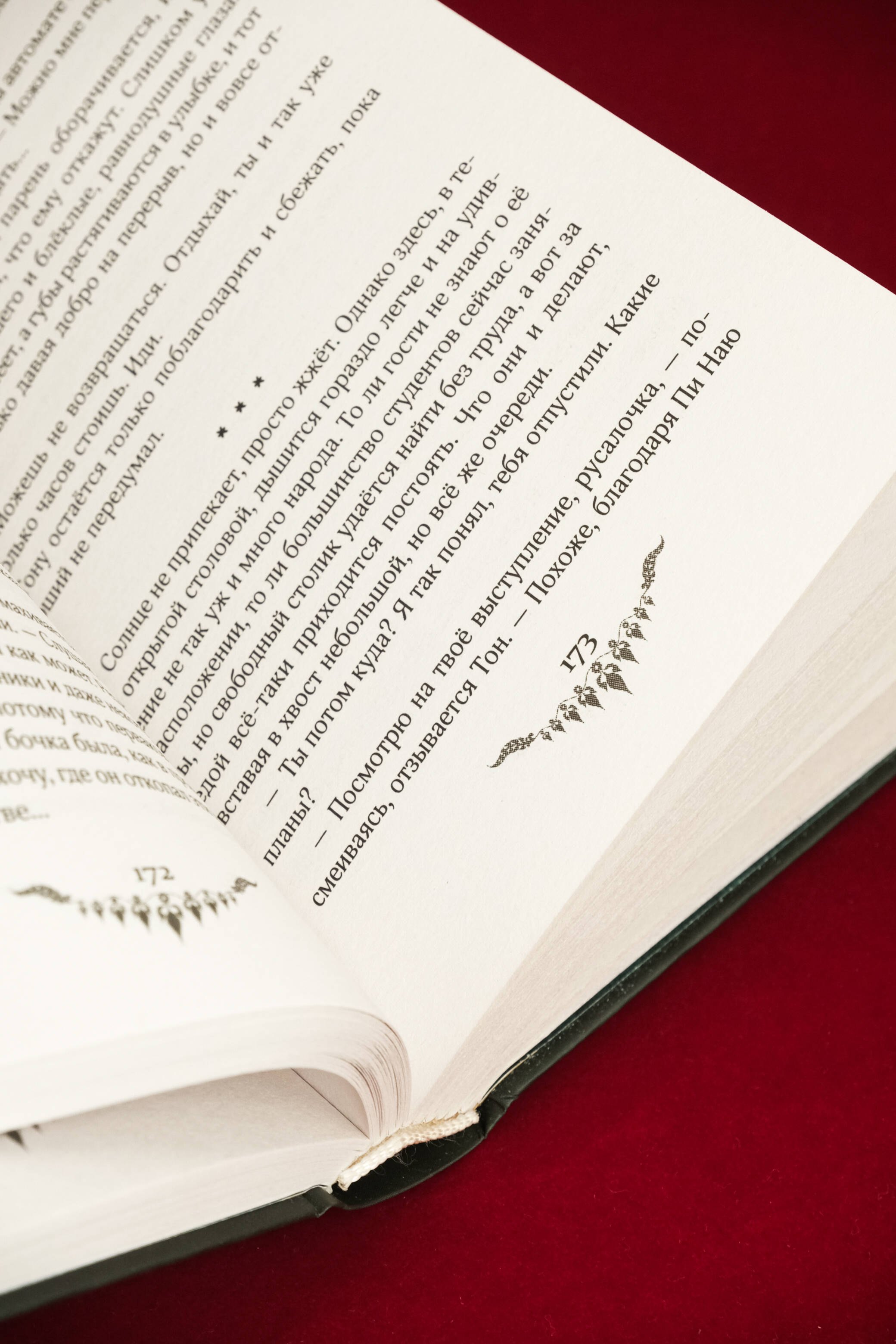 Изображение бумажной книги