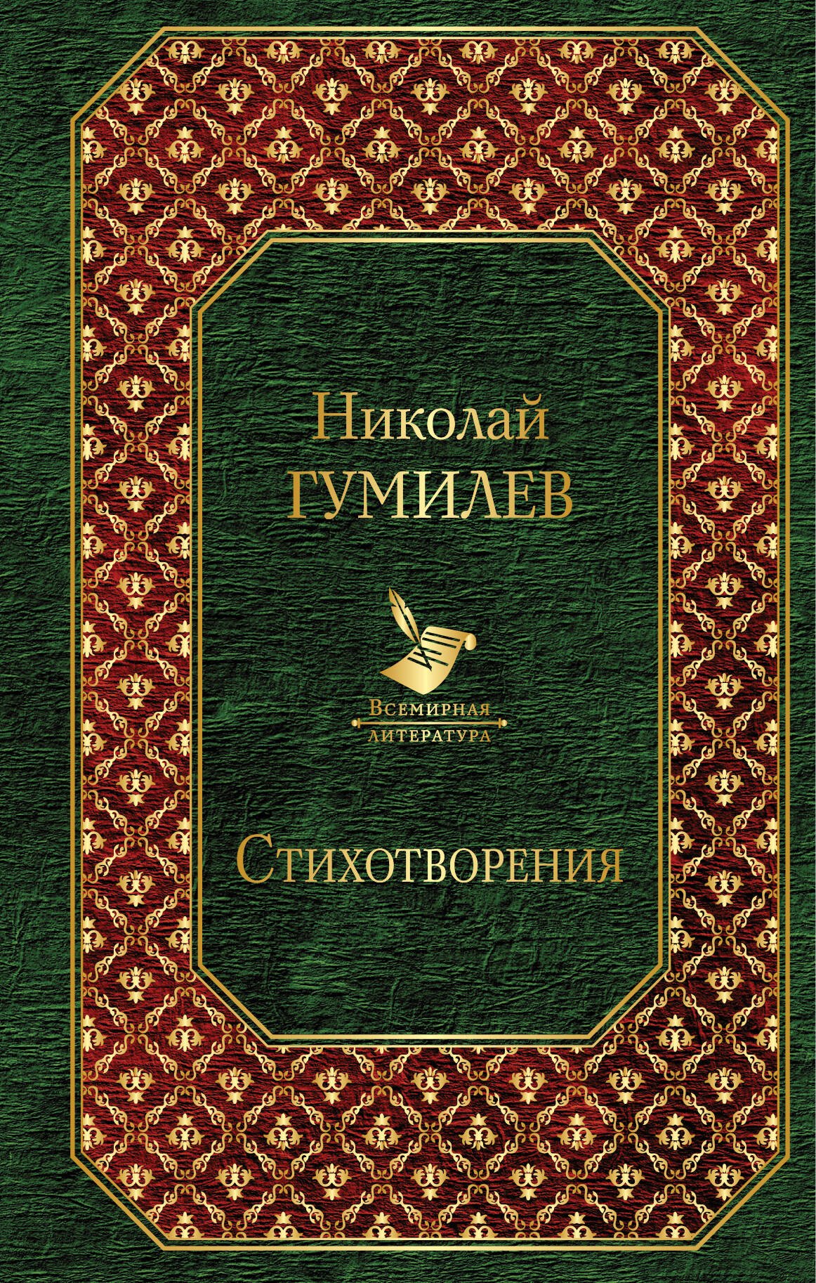 

Стихотворения