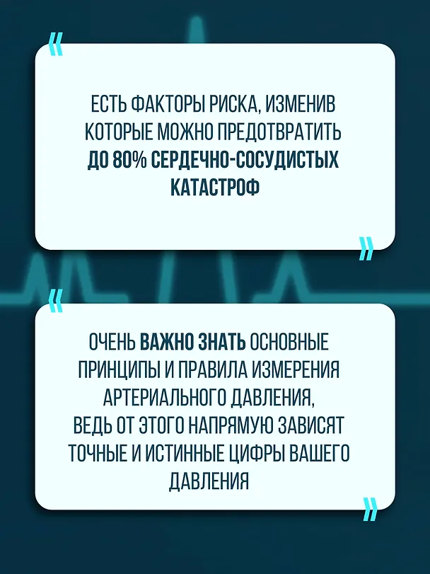 Книга Слушай сердце. Кардиолог о мифах про самые распространенные заболевания (Тамаз Гаглошвили) — 10