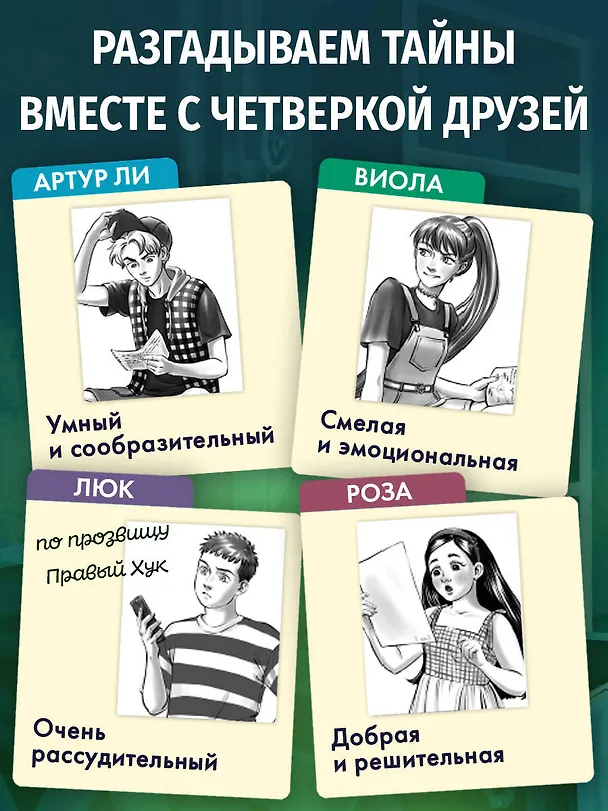 Книга Музейный переполох (Гульшат Абдеева) — 8