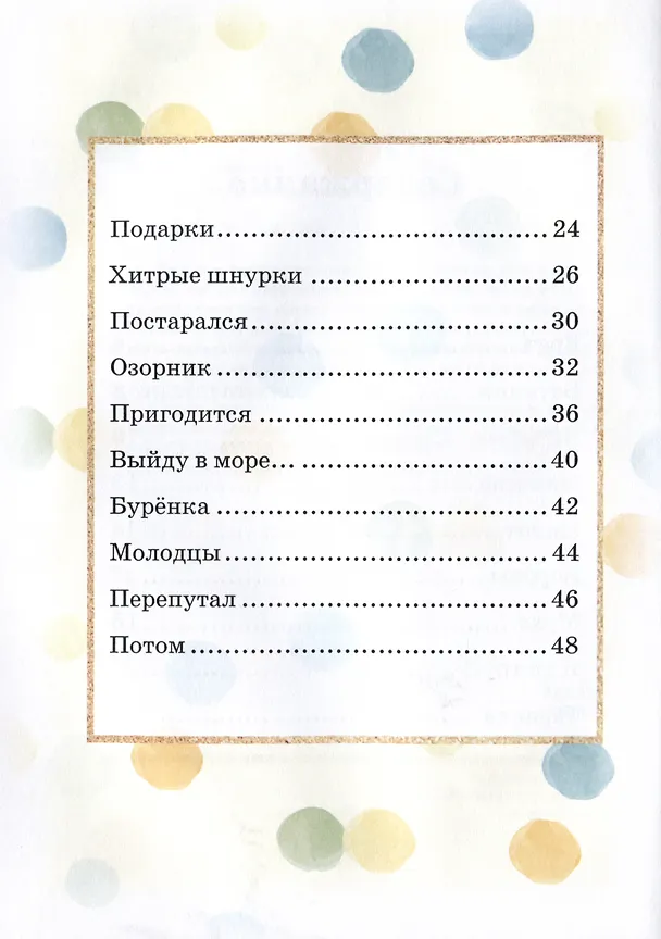 Книга Брат (Наташа Андронова) — 3