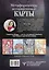 Как выйти из негативных программ Рода. Метафорические ассоциативные карты — 2925113 — 2