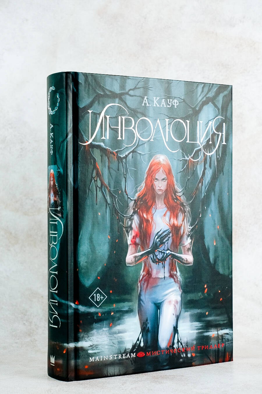 Изображение бумажной книги