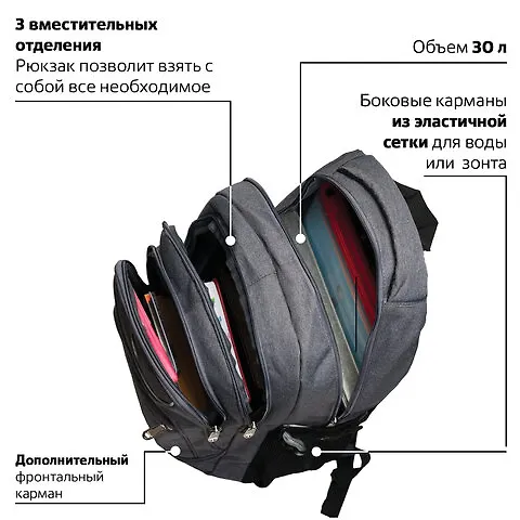 Рюкзак BRAUBERG "Осень" серый, 30 литров, 3 отделения, 46 х 31 х 18 см 2946743 — 7