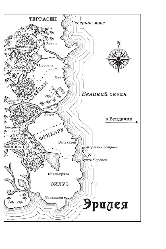 Книга Стеклянный трон (Сара Маас) — 10