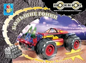 Конструктор-инерц. машина Block-n-Roll Большие гонки (Т51044) (73 дет.)