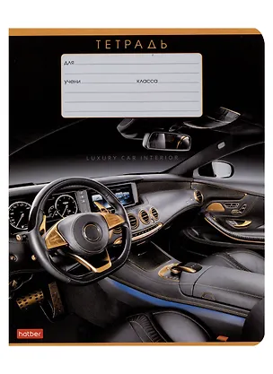 Тетрадь в линейку Hatber, Autotravel, 12 листов, в ассортименте 2980194