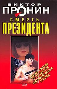 Нострадамус и его пророчества