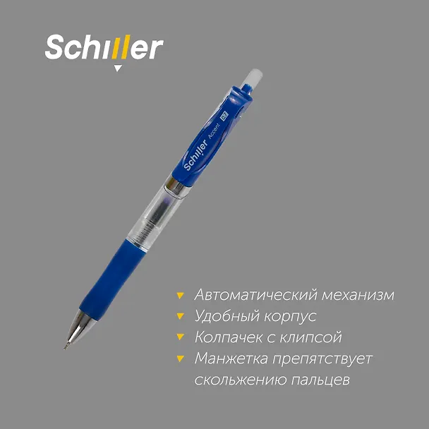 Набор шариковых ручек синих автоматических 0,7 мм, Accent, Schiller, 12 штук 3066641 — 4
