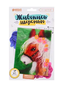 Картина из шерсти Лошадь А5. 3803466