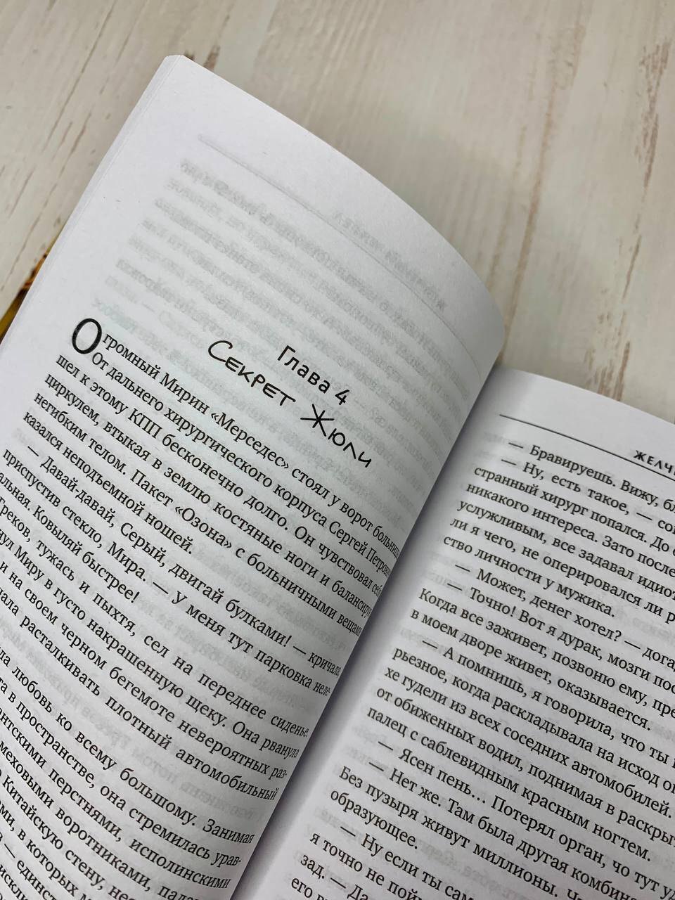 Изображение бумажной книги