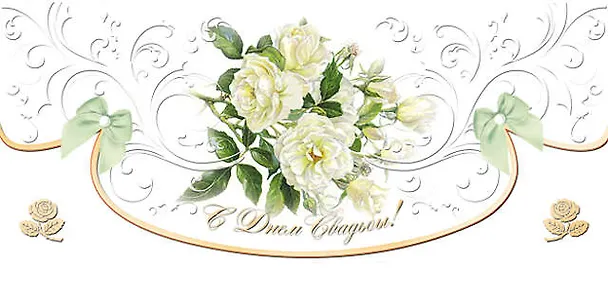 Конверт для денег серии Люкс С днем Свадьбы!  [РХ221-0001] 329307 — 1