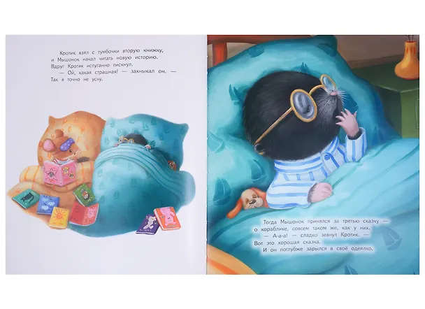 Книга Не могу уснуть! (Оуэн Харт) — 5