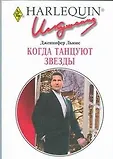 Искушение м