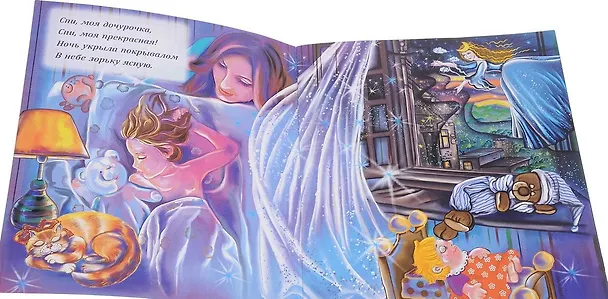 Книга Колыбельная (Наталья Томилина) — 2