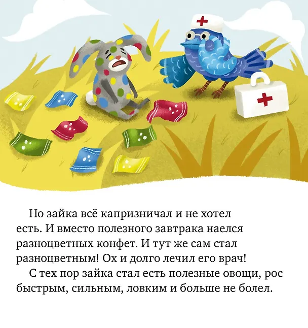 Книга Детский этикет в сказках. Хорошие манеры (Елена Ульева) — 5