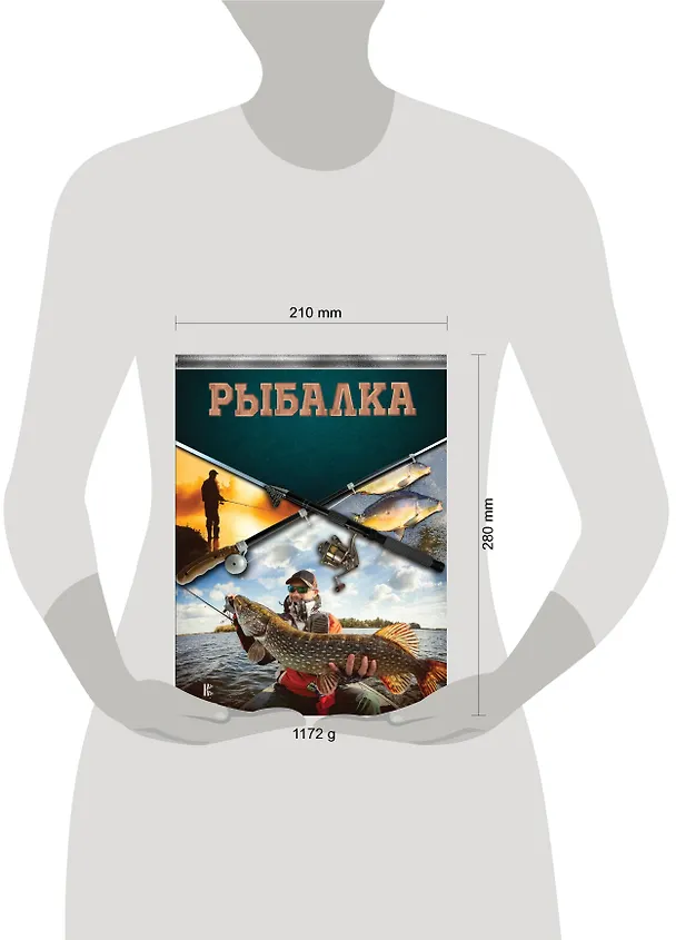 Книга Рыбалка. Большая энциклопедия рыболова () — 4