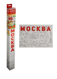 Карта-раскраска «Москва», 101х69 см, Геодом