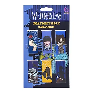 Магнитные закладки Уэнсдей (КБ2030284)