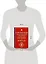 Современные лекарственные средства, витамины и минералы — 2183015 — 2