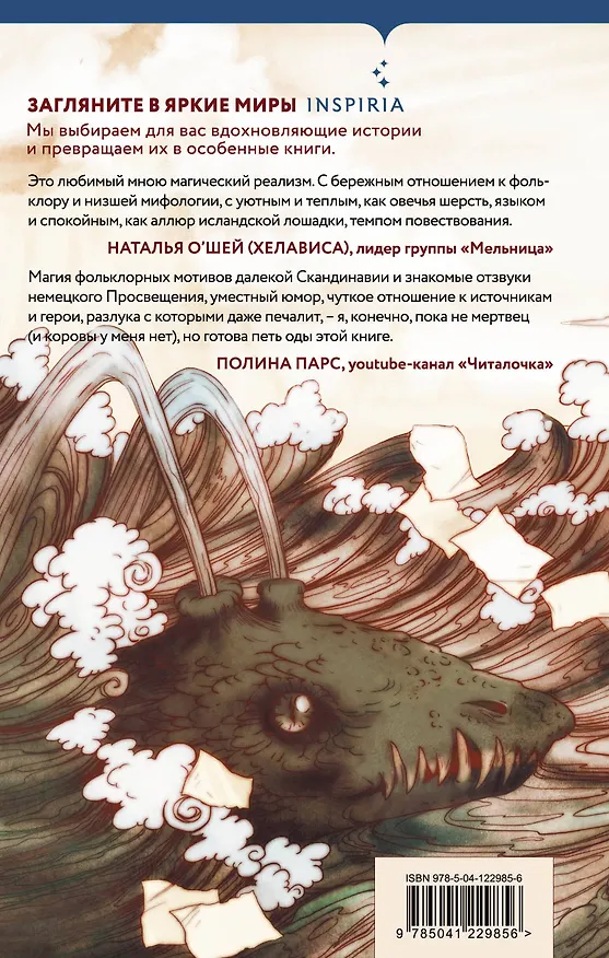 Книга Когда запоют мертвецы (Уна Харт) — 2