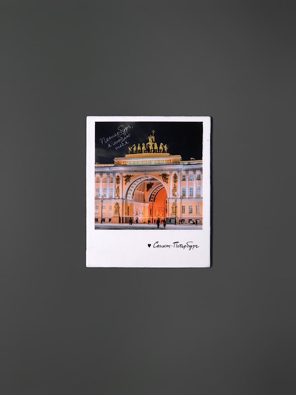 Магнит 70х85 Арка Главного штаба фото 3049606 — 1