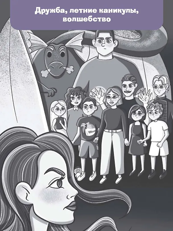 Книга Кордон "Ромашкино" (Татьяна Корниенко) — 6