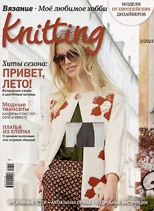 Вязание. Моё любимое хобби. Knitting, 3/2023