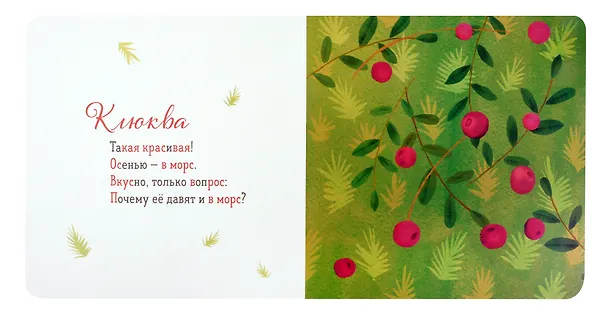 Книга Где твоя малинка? (Ася Петрова) — 4