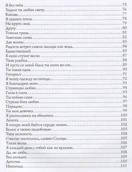 Книга Маргаритезы +диск  в подарок (Маргарита Азарова) — 6