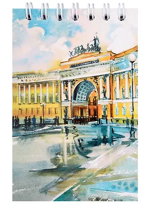 Блокнот "Санкт-Петербург в акварелях", А7, 60 листов 318186