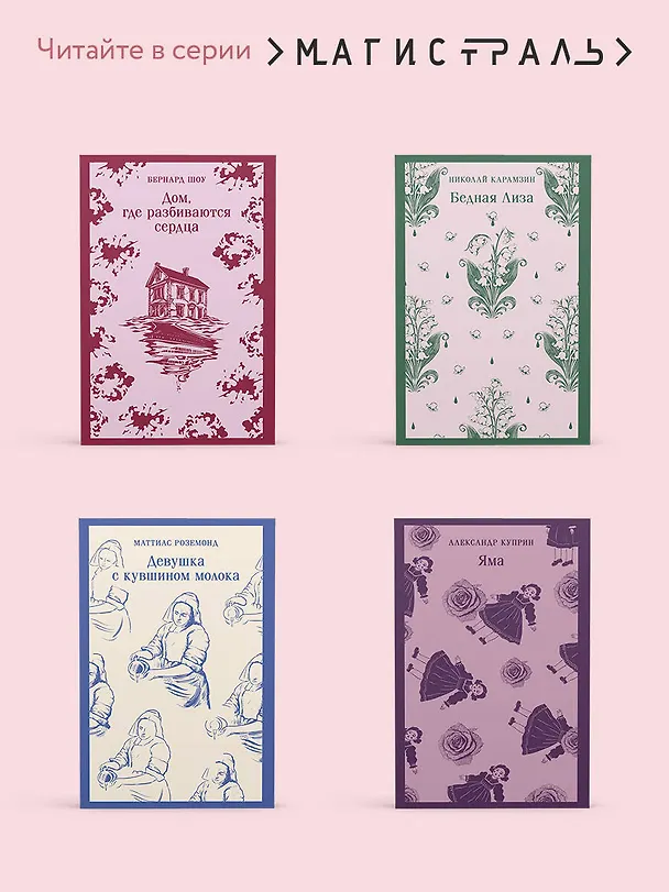 Книга Бриджит Джонс. Без ума от мальчишки (Хелен Филдинг) — 9