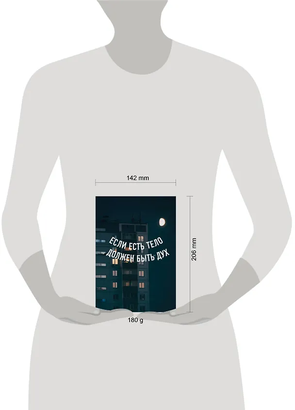 Книга для записей А5 64л тчк. "Если есть тело, должен быть дух" спираль 3101119 — 6