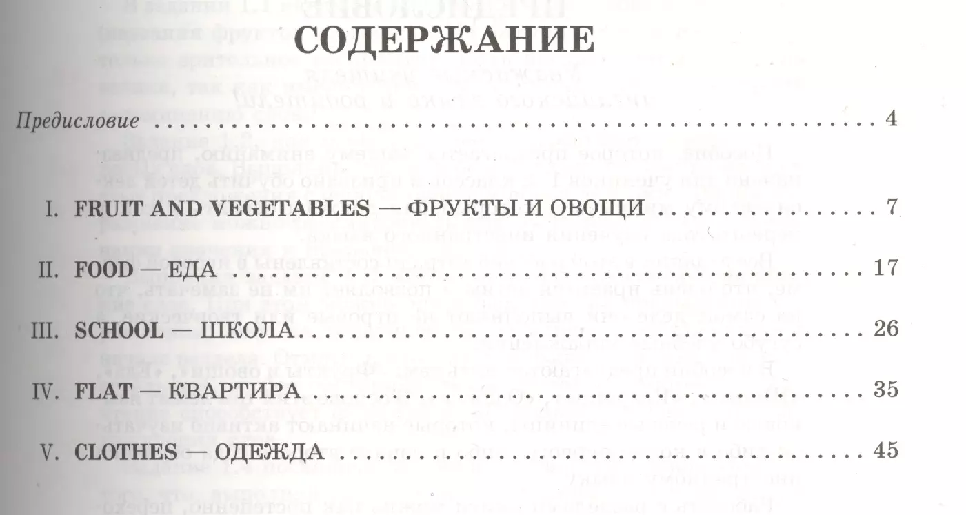 Игры с английскими словами. От слова к слову (Наталья Хисматулина) - купить  книгу с доставкой в интернет-магазине «Читай-город». ISBN: 978-5-9925-1169-7