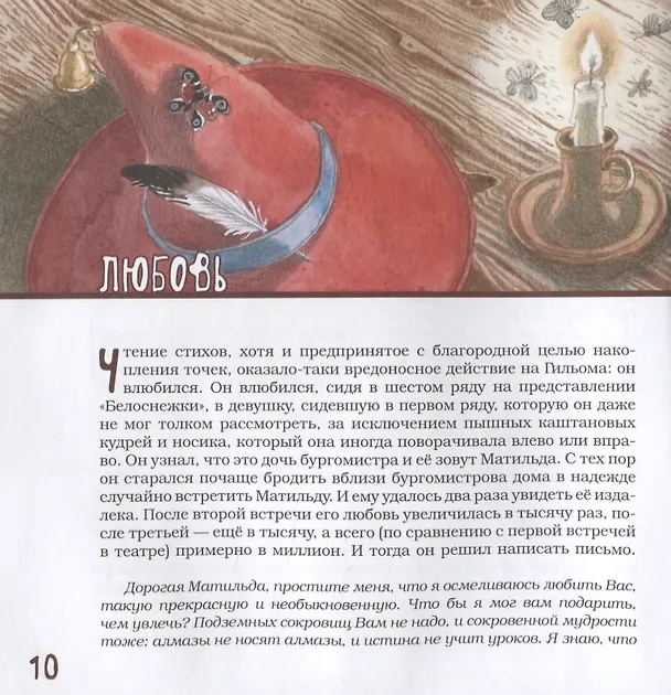 Книга Гном Гильом и лунный котенок (Григорий Кружков) — 4