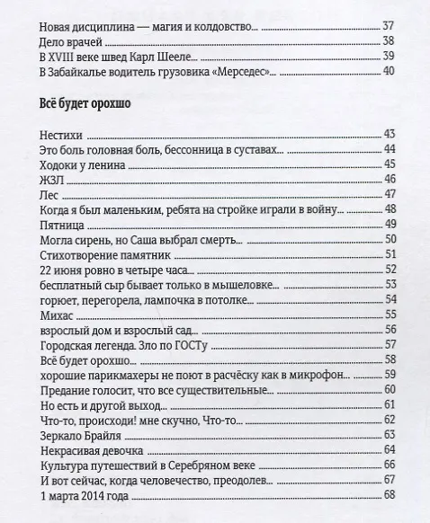 Книга Лучшие компьютерные игры (Янина Вишневская) — 3
