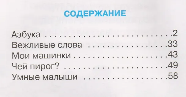 Книга Азбука (Евгений Кузьмин) — 5