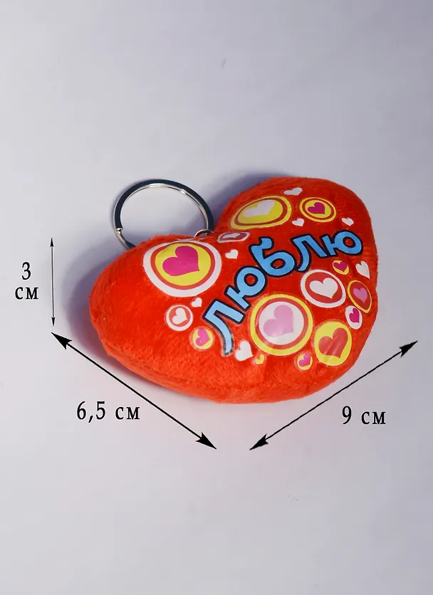 Подвеска сердечко Люблю (10 см) (1500767) 2572961 — 1