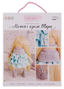 Набор для шитья Интерьерная кукла Тара 18*22,5*2,5см