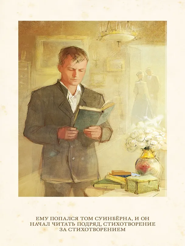 Книга Мартин Иден (Джек Лондон) — 6